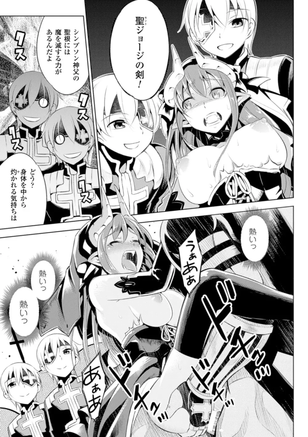 敗北少女 Page.61