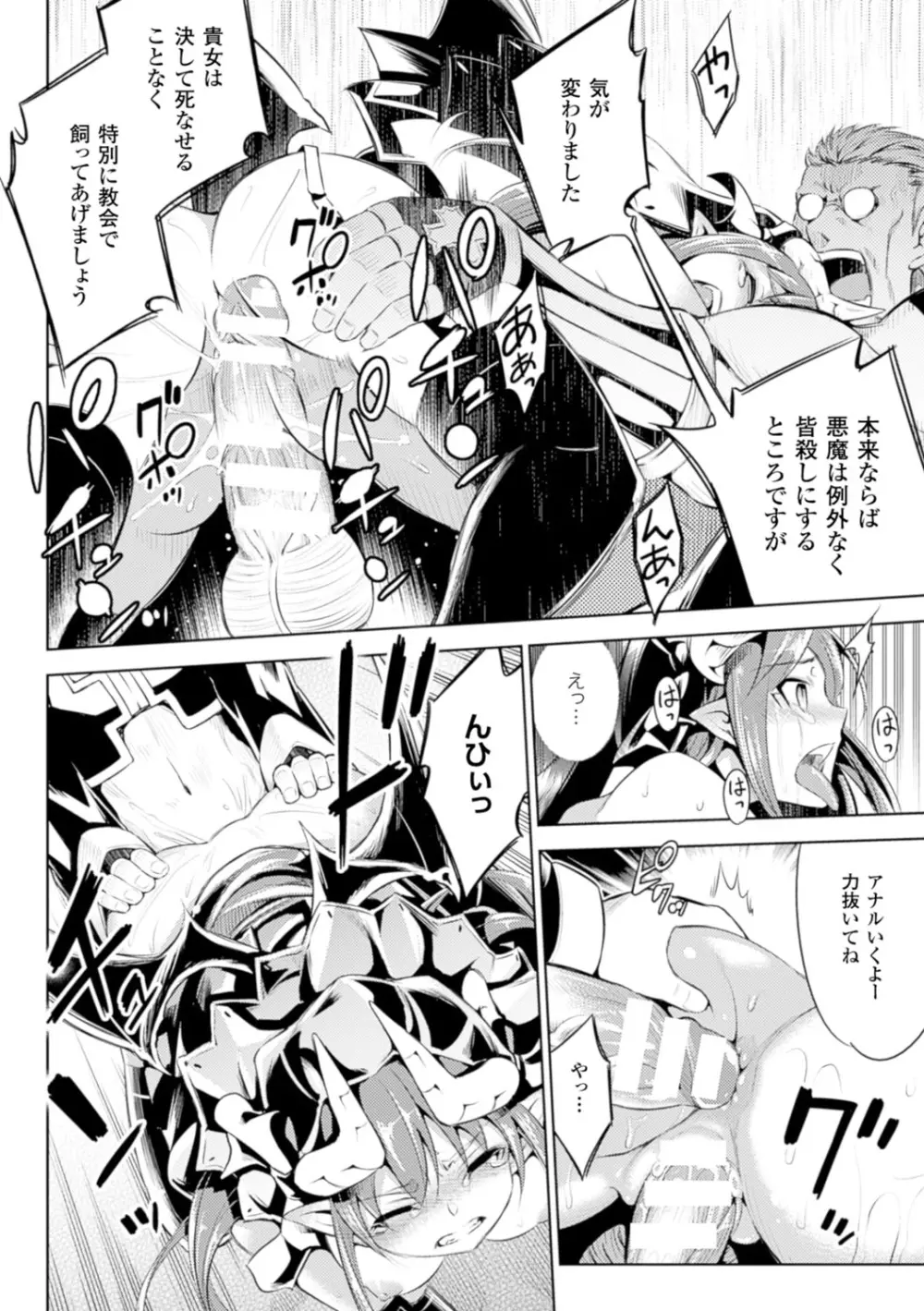 敗北少女 Page.66