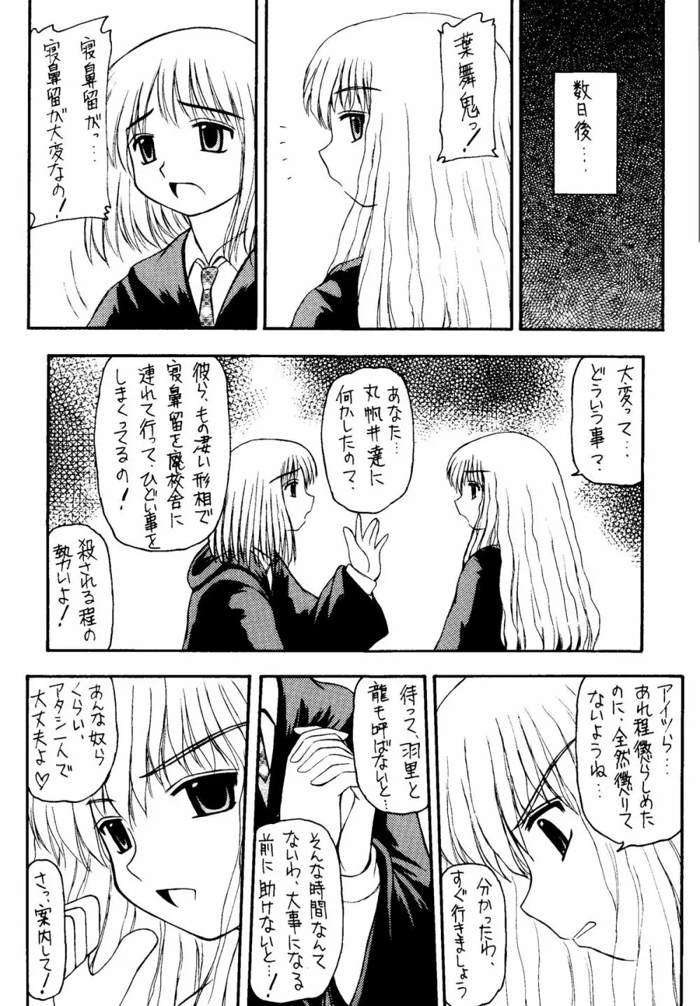 元気っ娘4 Page.10