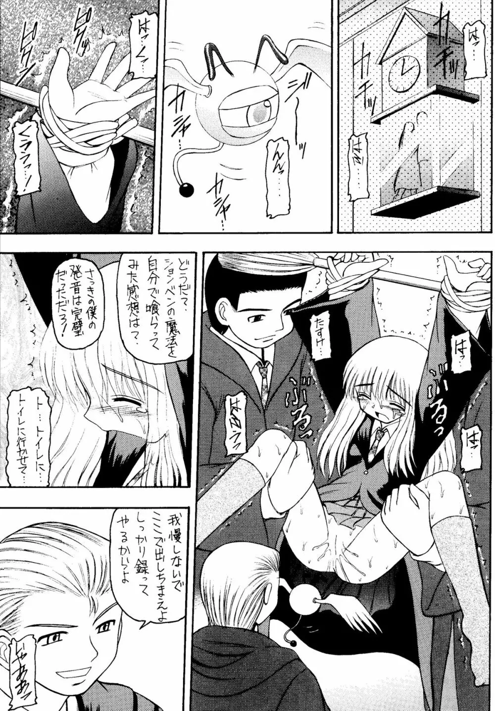 元気っ娘4 Page.19