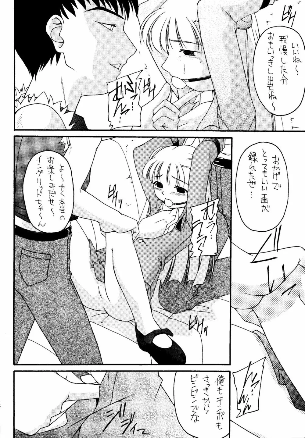 元気っ娘4 Page.42