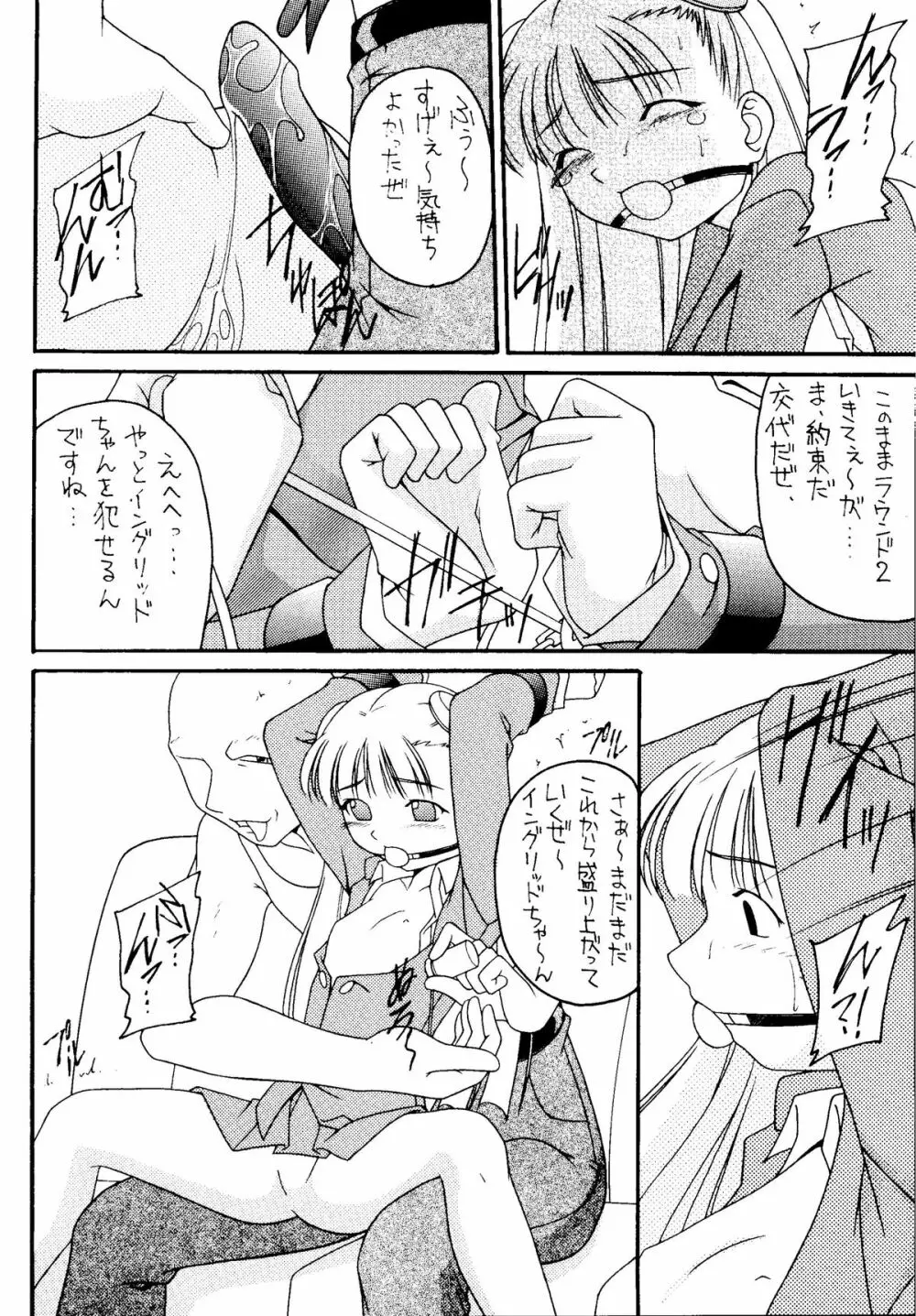 元気っ娘4 Page.48