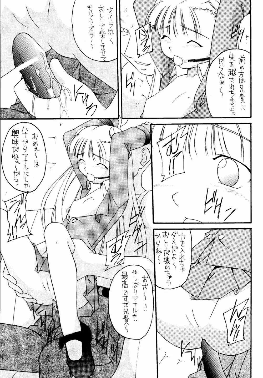 元気っ娘4 Page.49