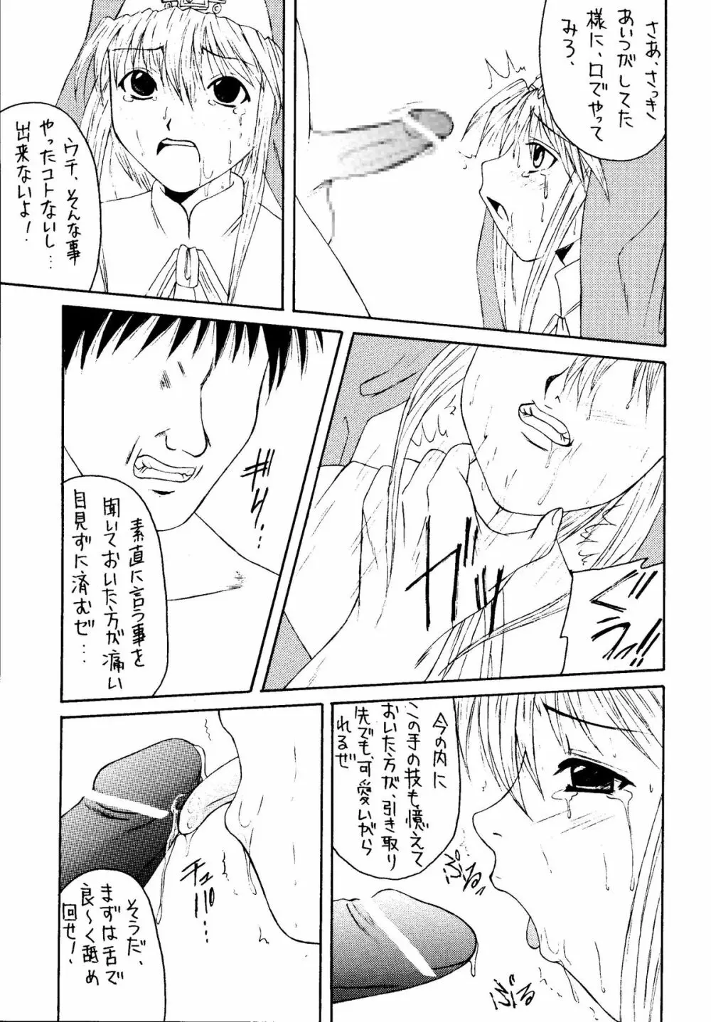 元気っ娘4 Page.83