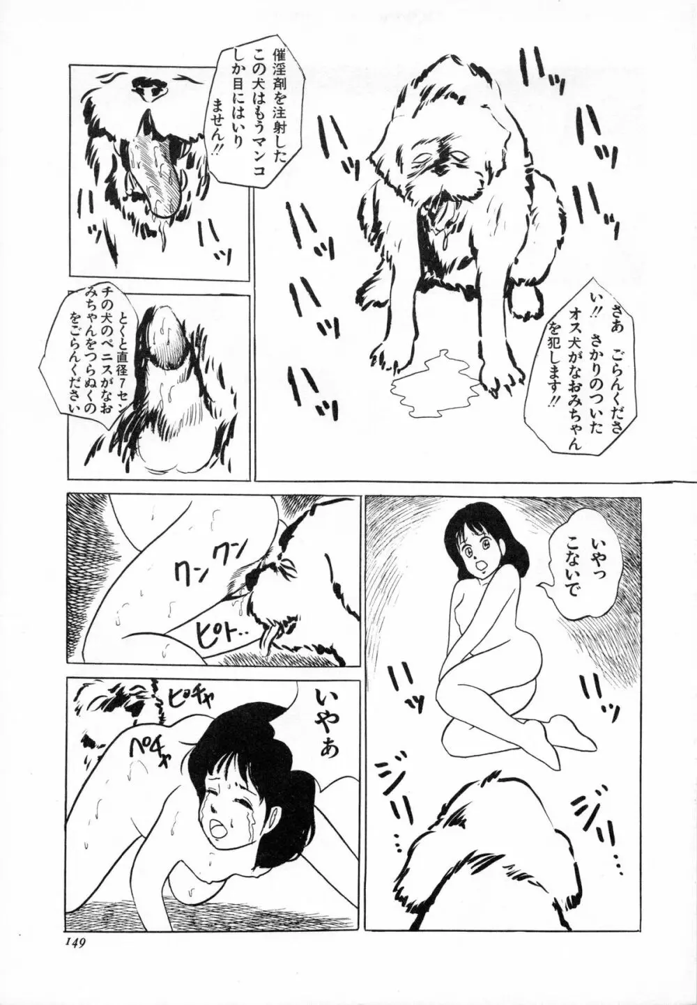 オトナなんかだいっきらい!! Page.152