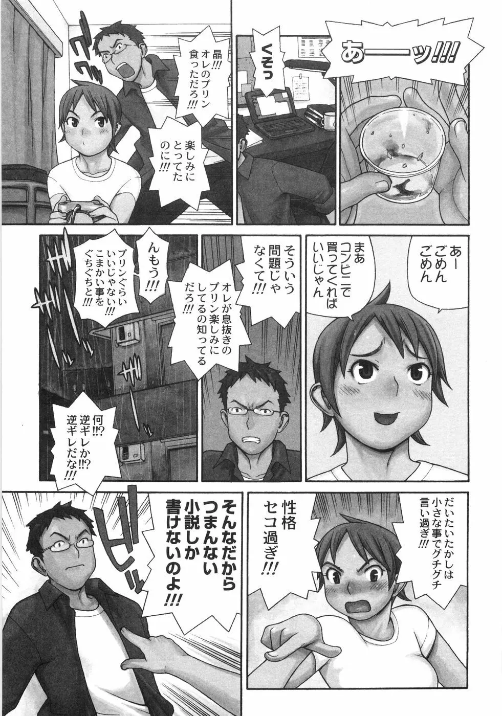 蛇道 Page.10