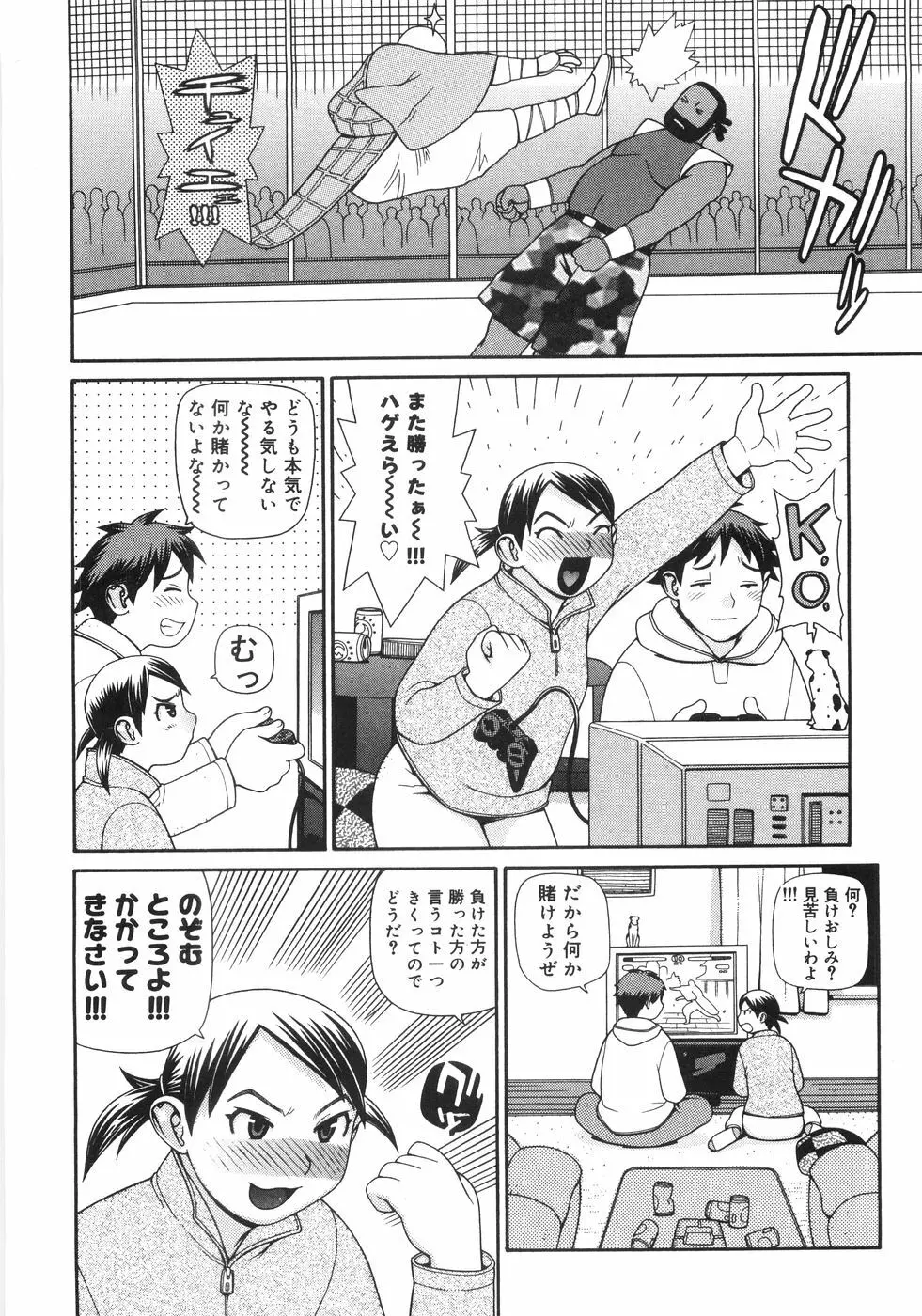 蛇道 Page.125