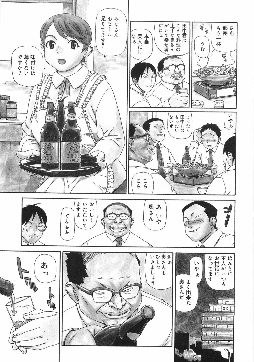 蛇道 Page.170