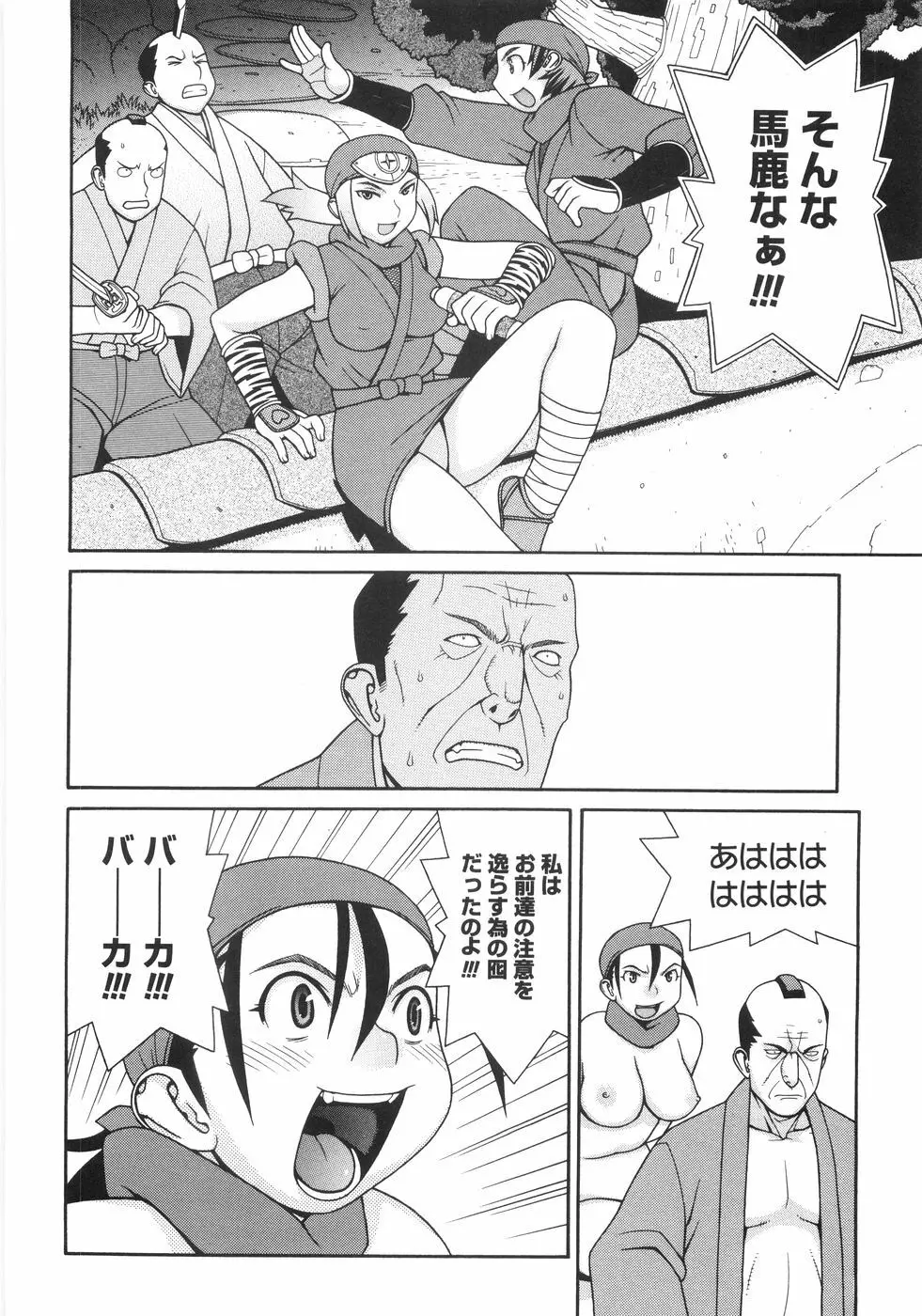 蛇道 Page.199