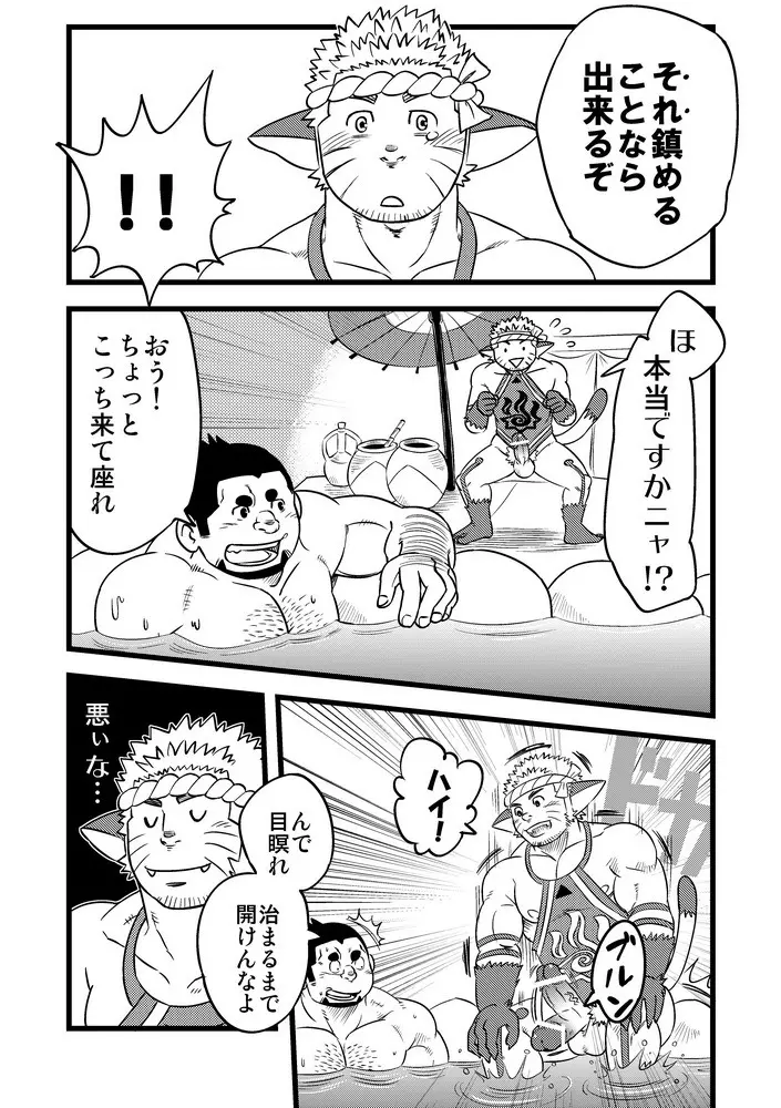 本日のすぺしゃるどりんく Page.12