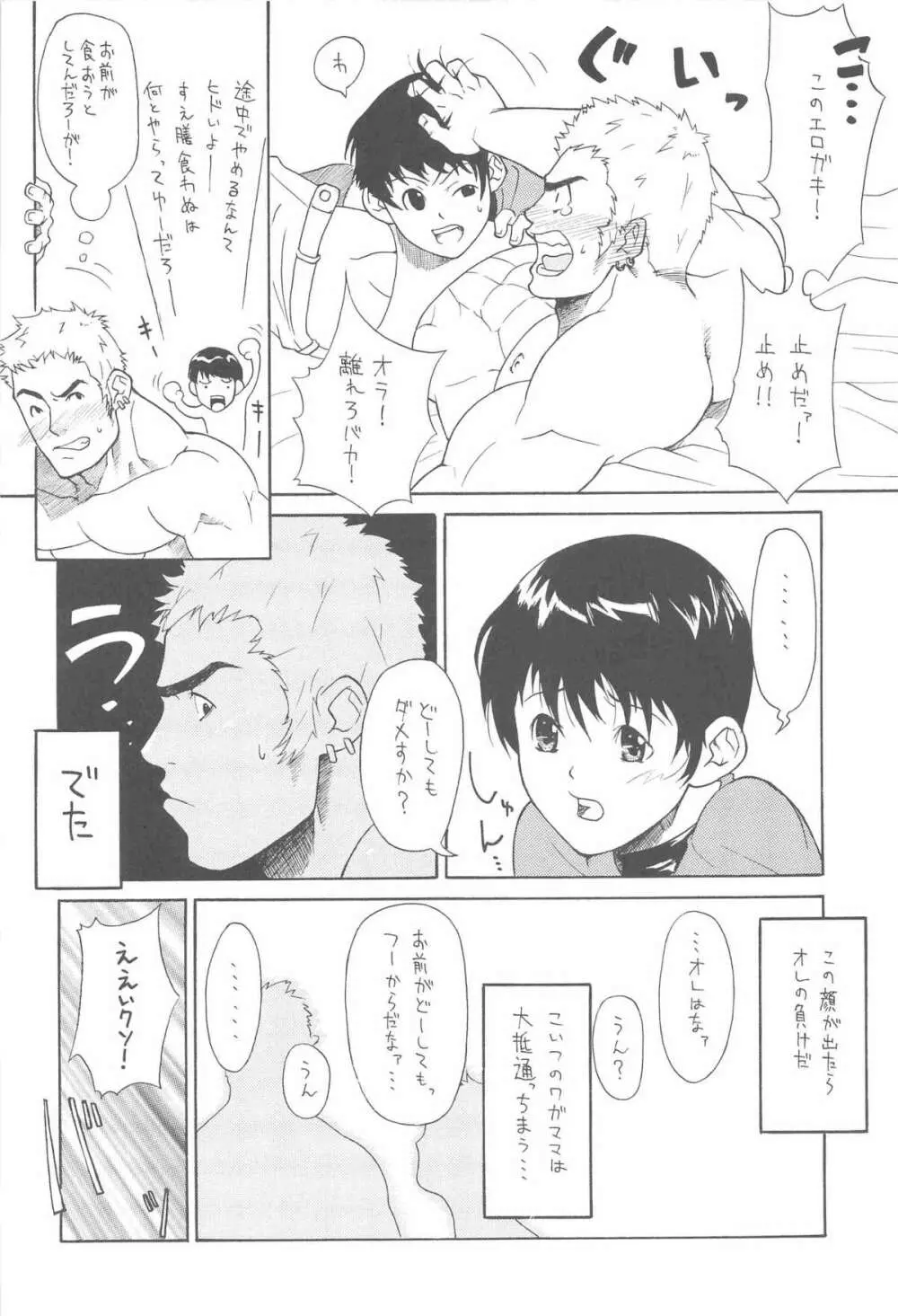 plastic Page.10