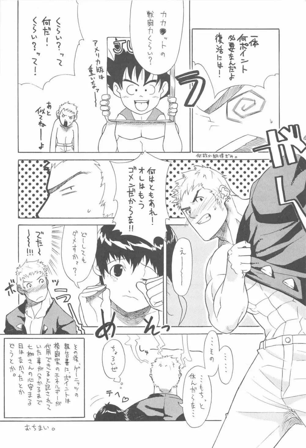 plastic Page.20