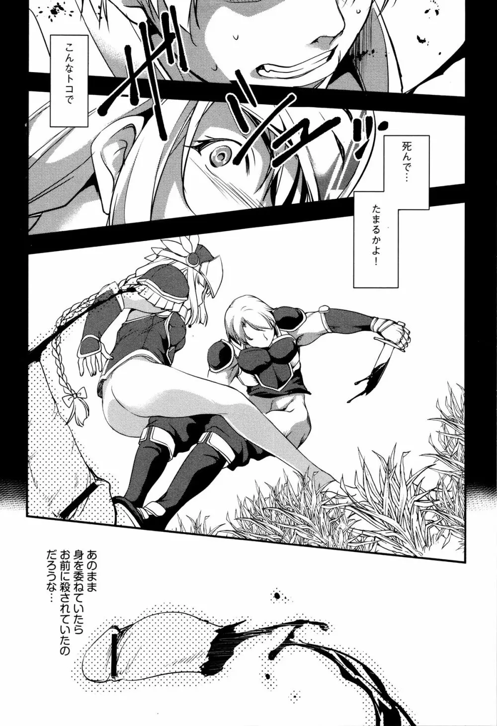 子宮遊戯 ～奥まで汚される牝たち～ Page.139