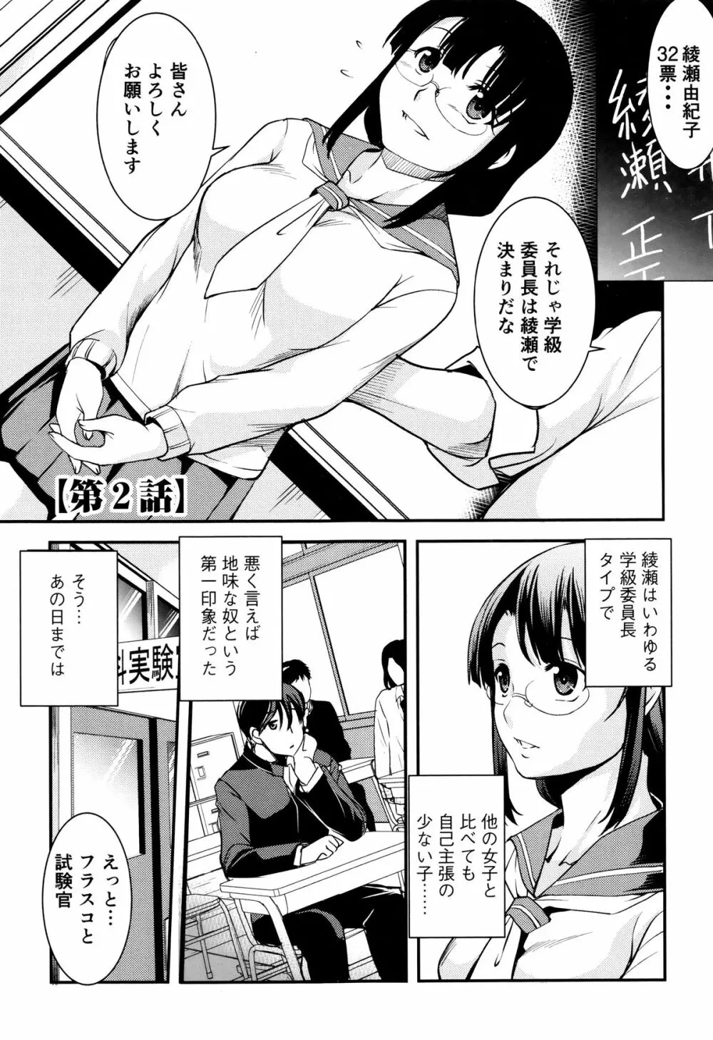 子宮遊戯 ～奥まで汚される牝たち～ Page.26