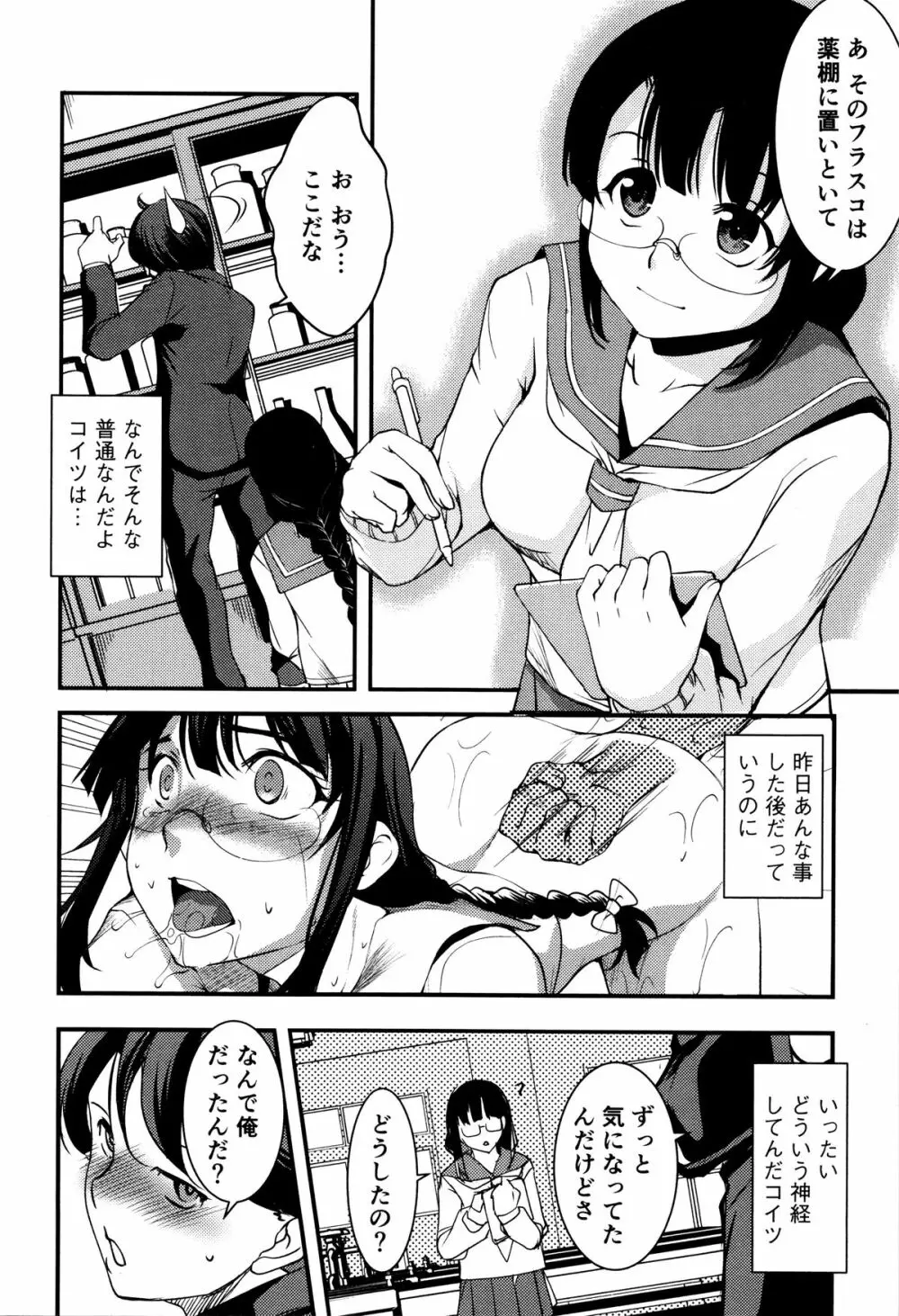 子宮遊戯 ～奥まで汚される牝たち～ Page.27