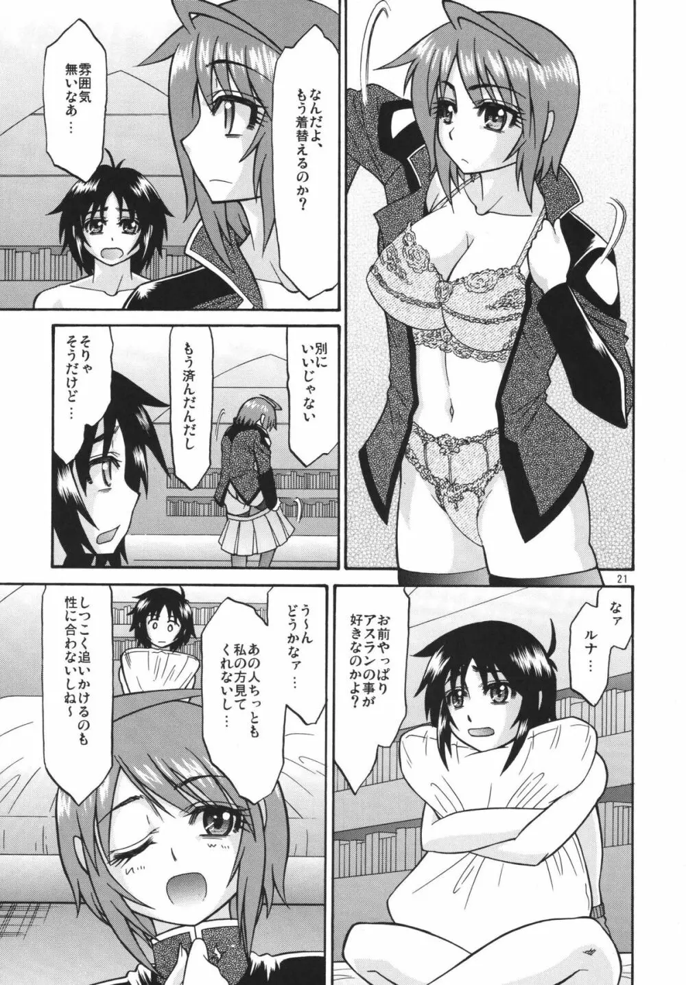 DESTINY GIRL Page.21