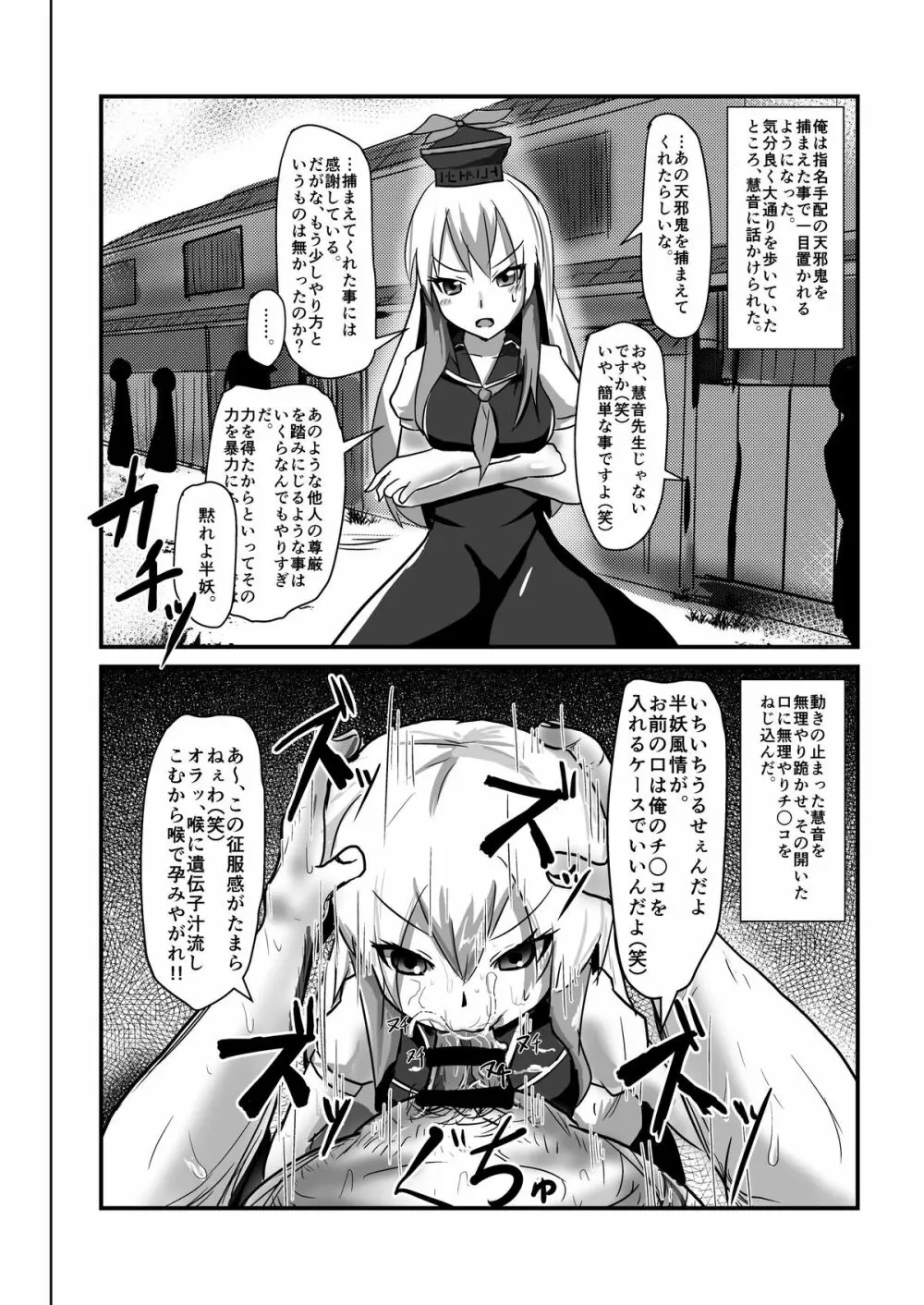 時姦幻想少女 /1 Page.10