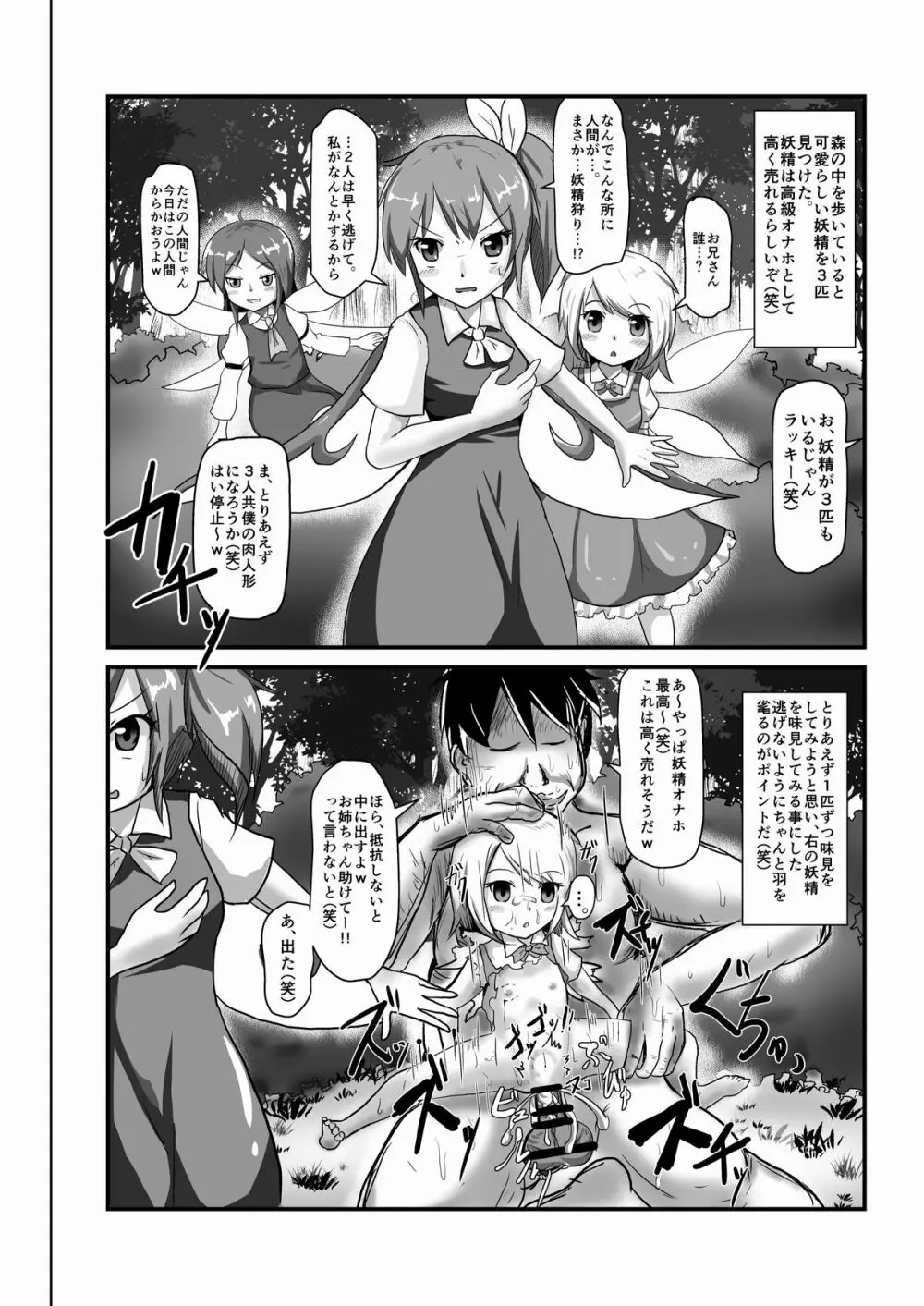 時姦幻想少女 /1 Page.6