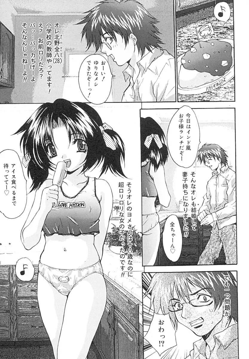 性欲処理教室 Page.114