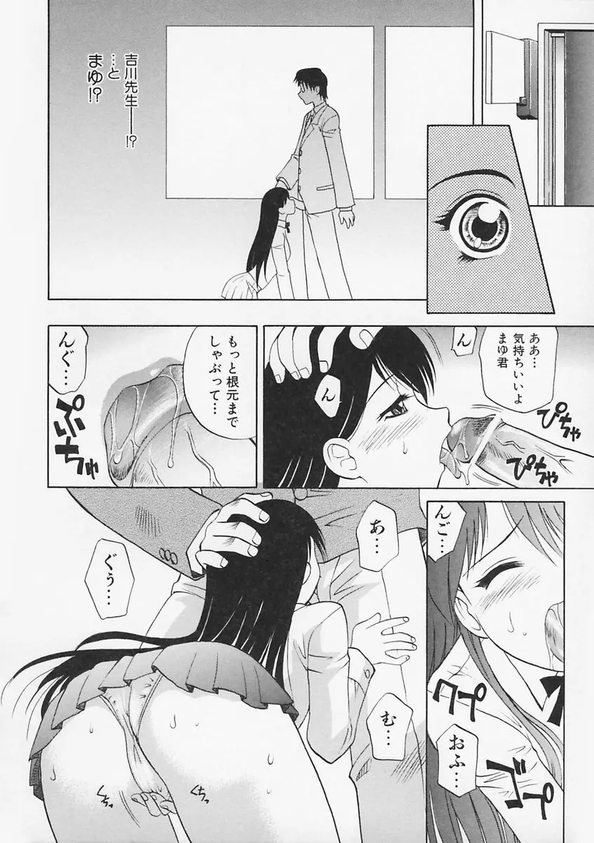 先生が悪い!! Page.155