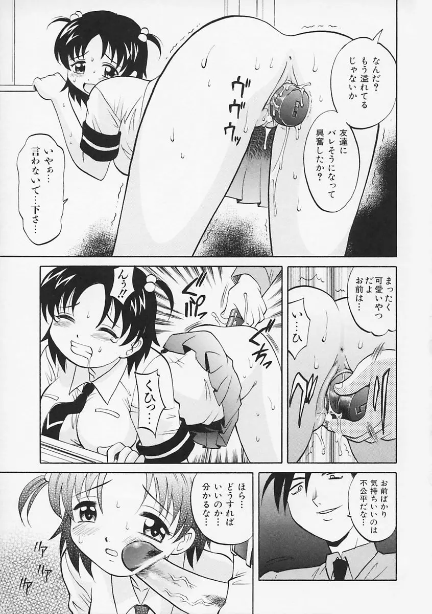 先生が悪い!! Page.76