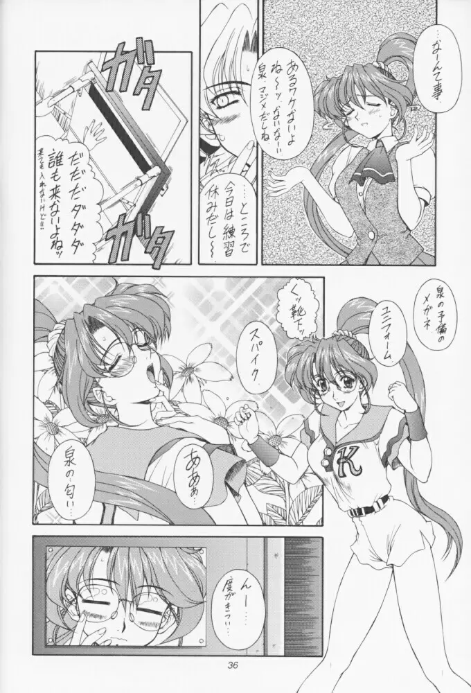 魔弾娘 氷+炎 Page.35