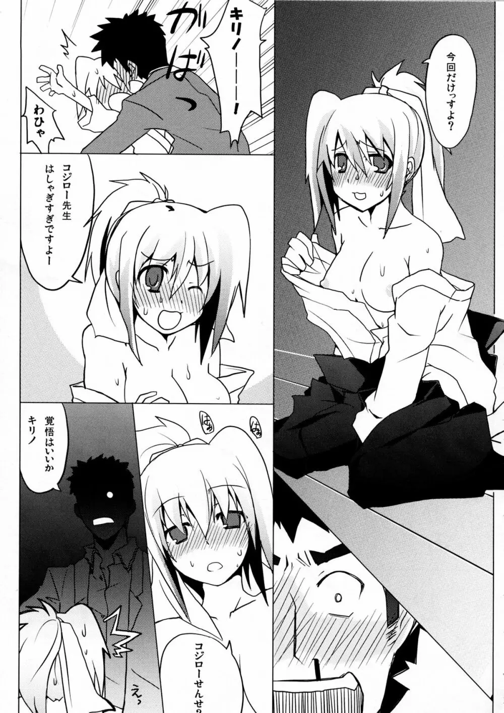 BAMBOO GIRLS Page.25