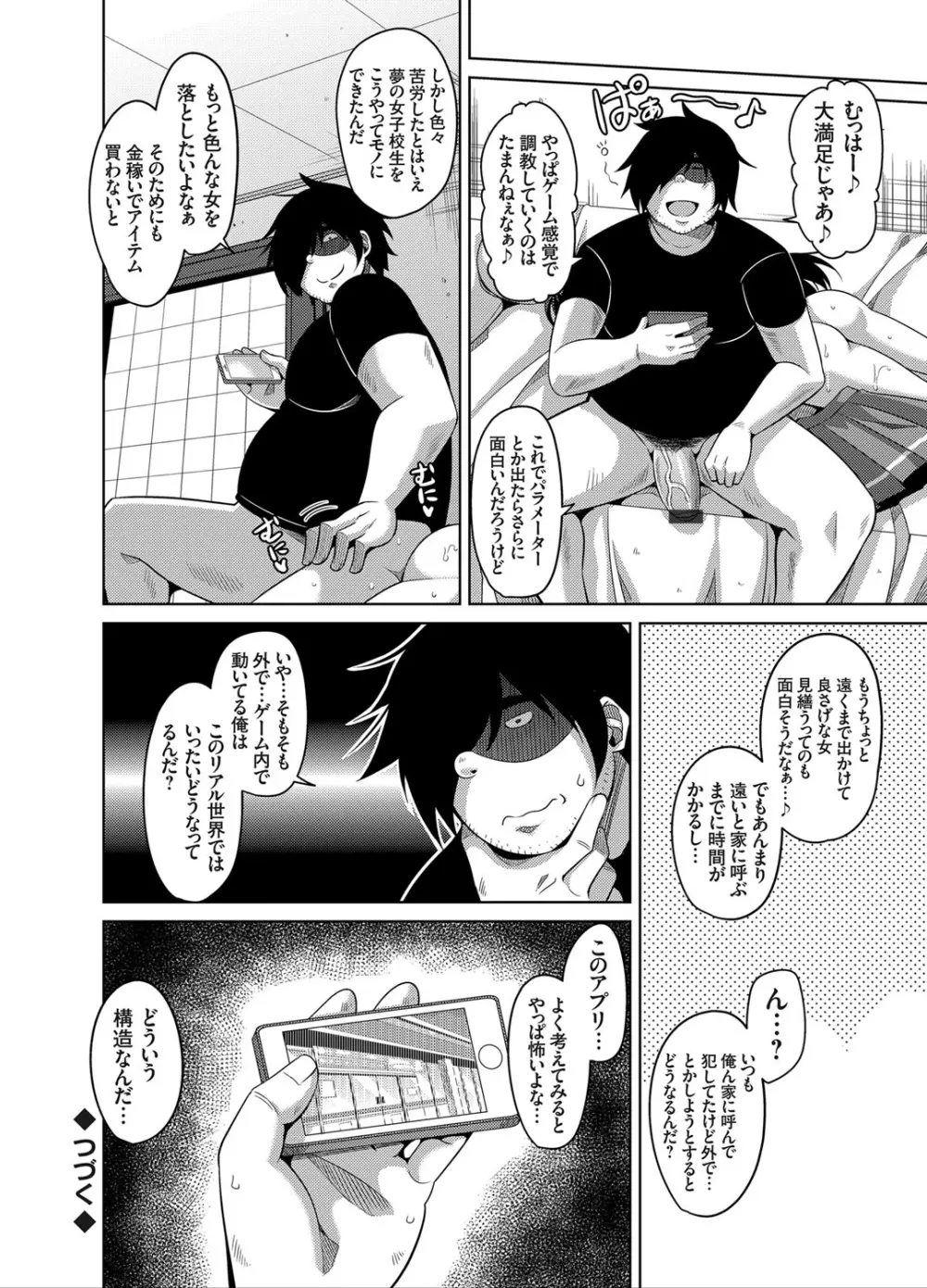 コミックグレープ Vol.29 Page.45