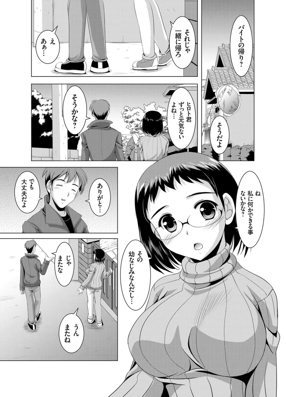 コミックグレープ Vol.29 Page.68