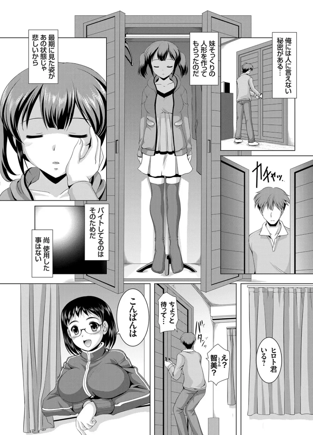 コミックグレープ Vol.29 Page.69