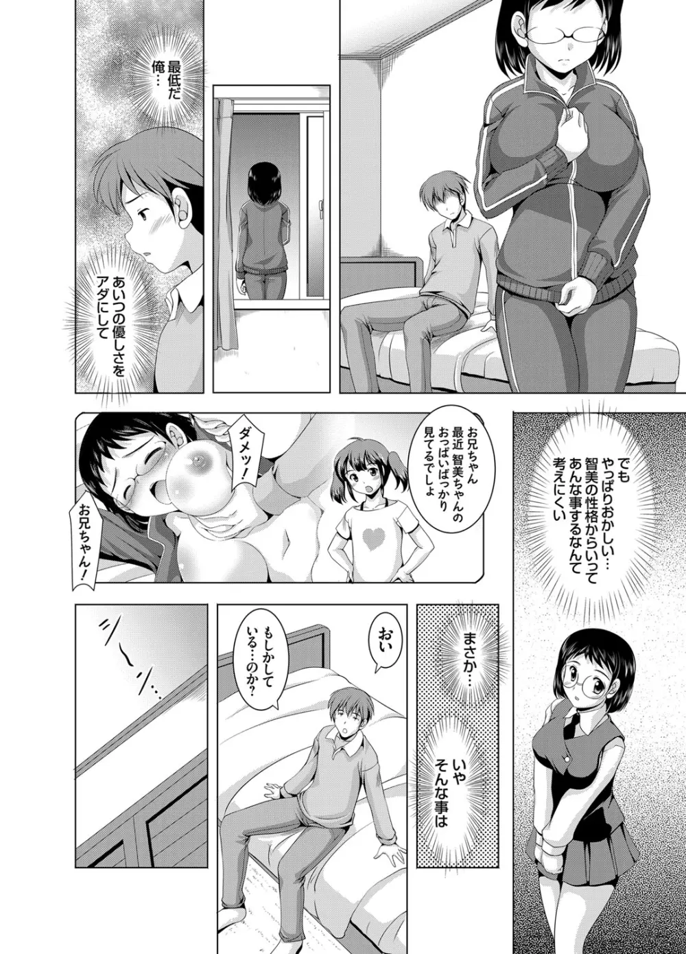 コミックグレープ Vol.29 Page.77