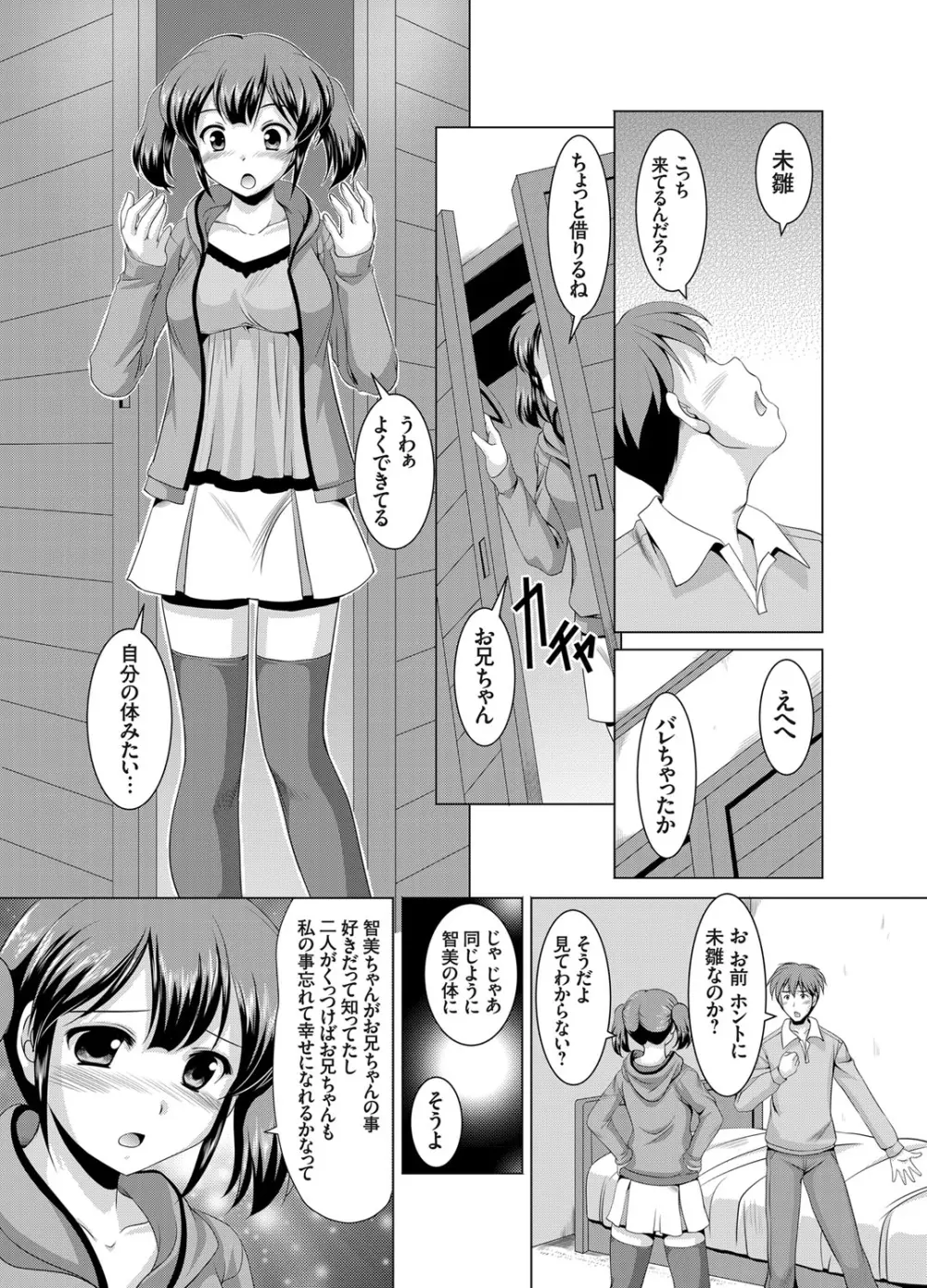 コミックグレープ Vol.29 Page.78