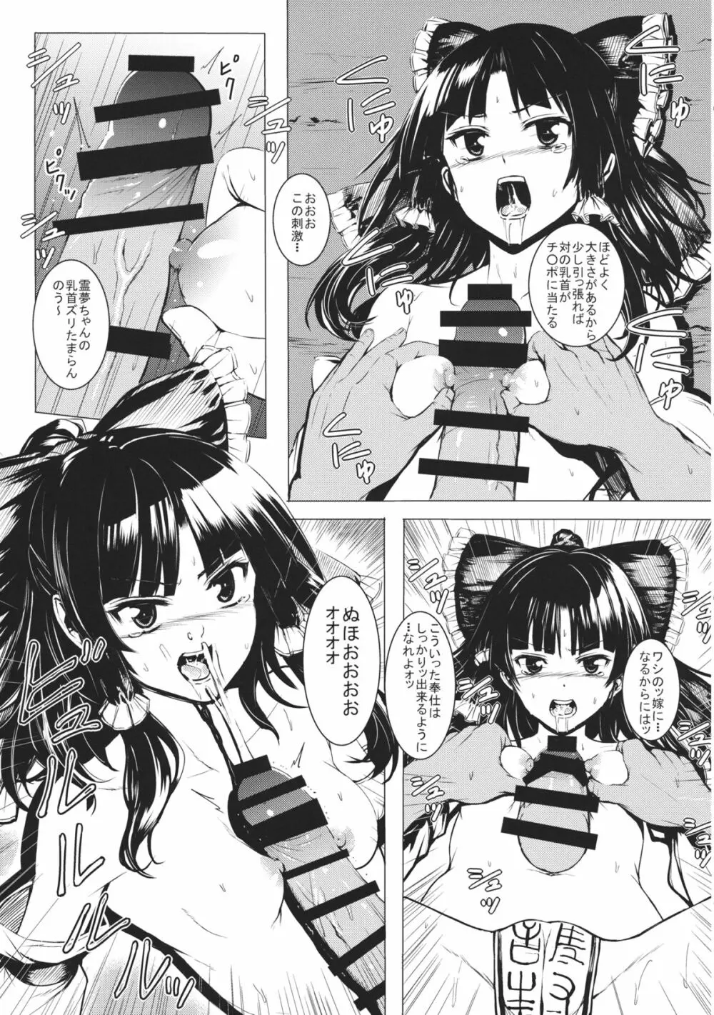 時紅セイリツ Page.24