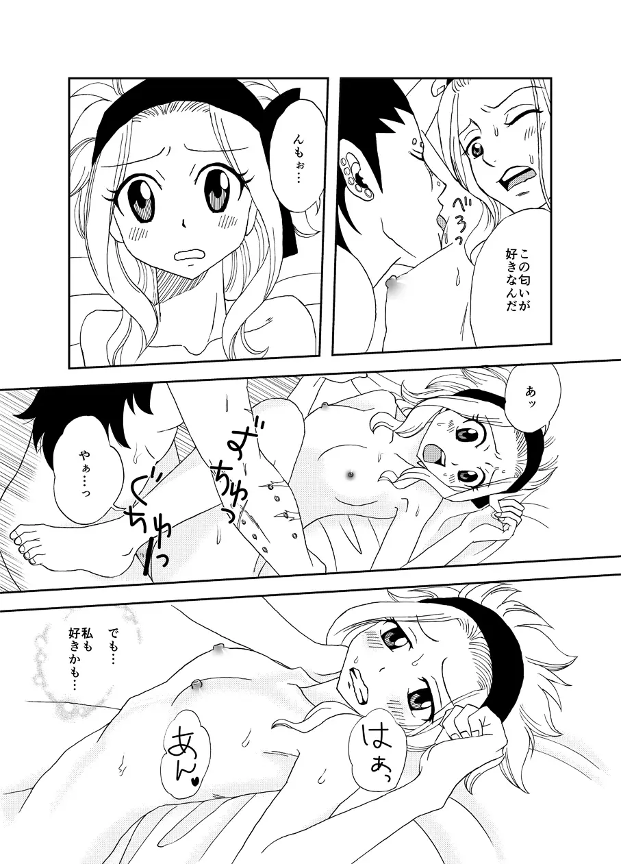 玄関開けたら2秒でSEX！（ガジレビ漫画） Page.3