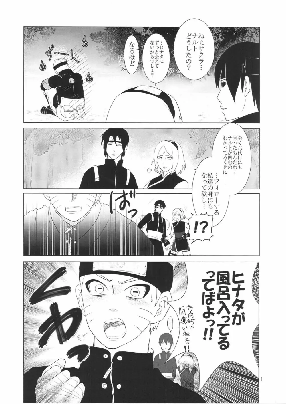 彼方の想いは両手に溶ける Page.4