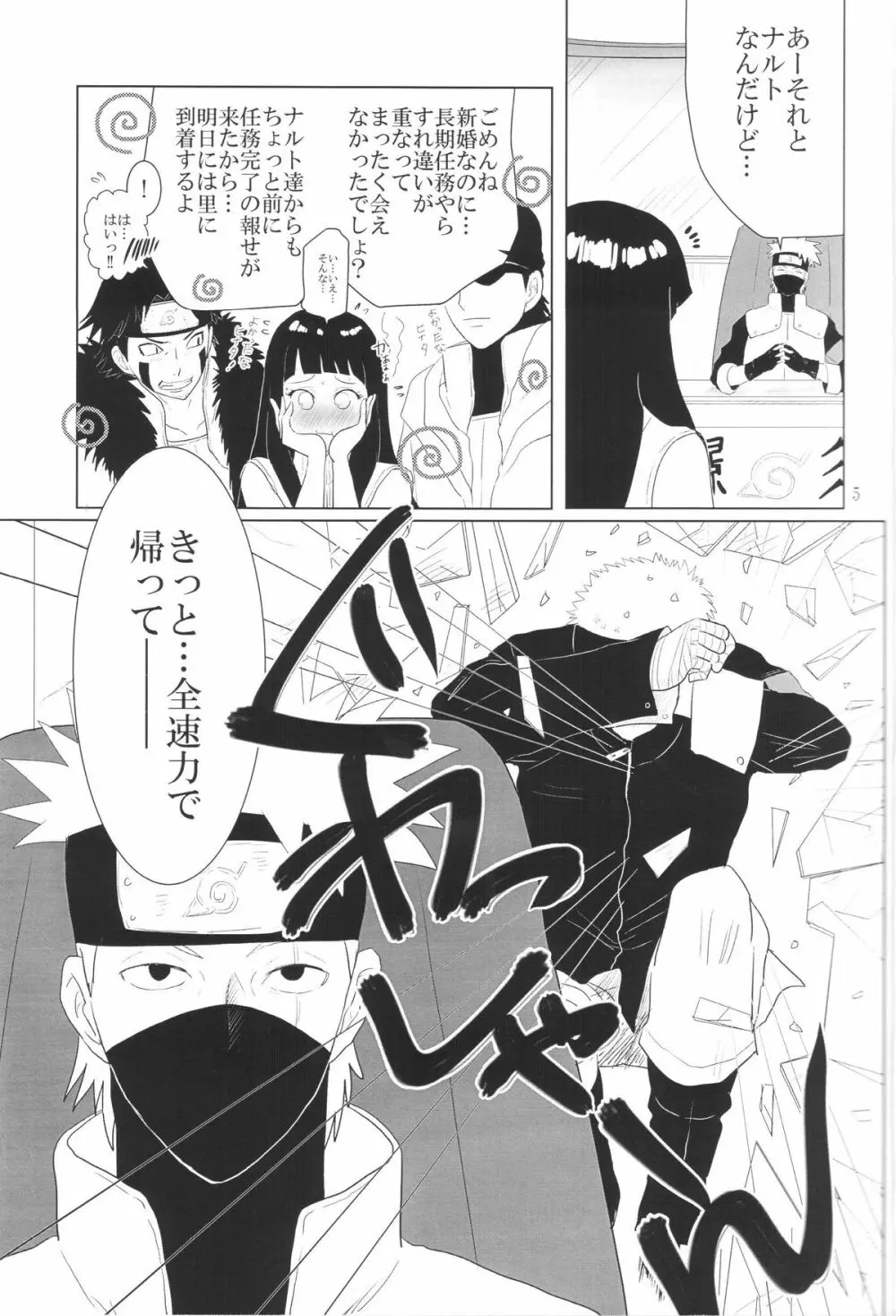 彼方の想いは両手に溶ける Page.8