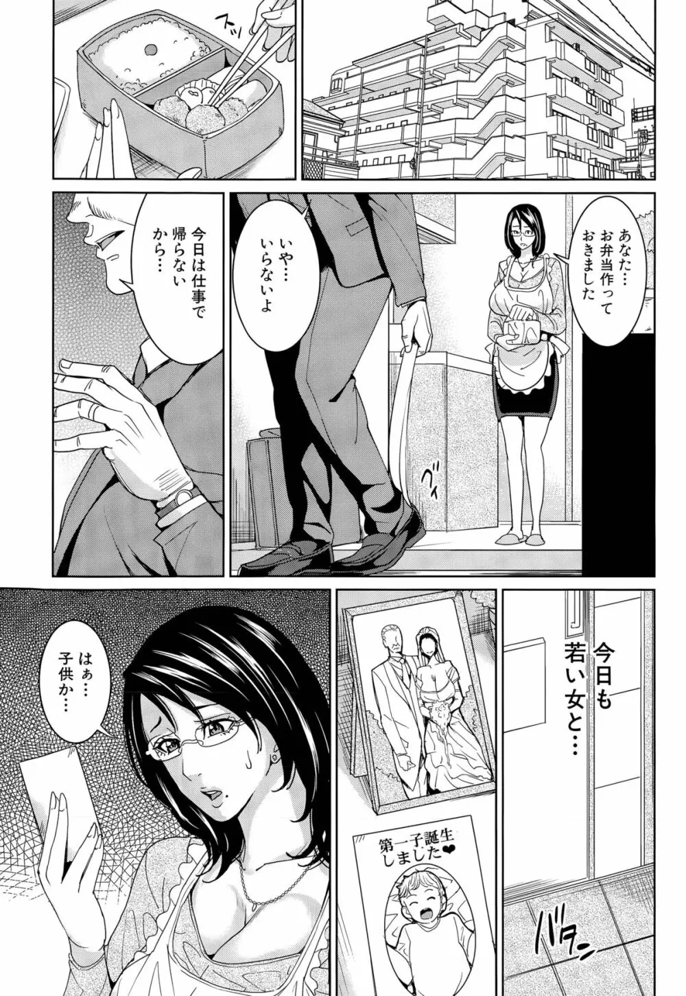 京子先生と僕の秘密 Page.31