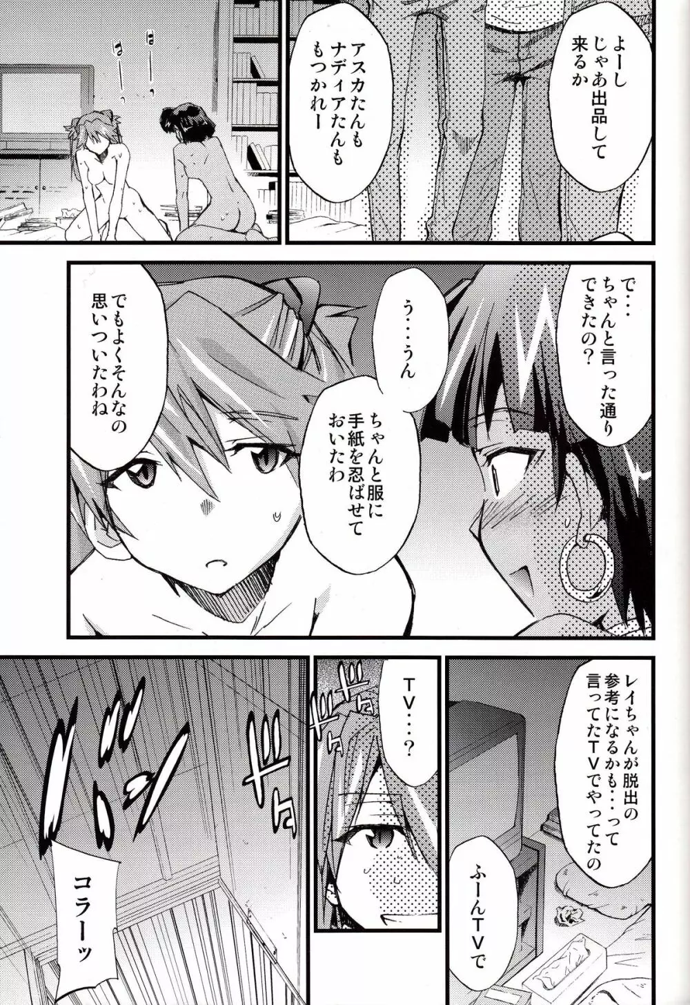 ハイエナジー 9 Page.22