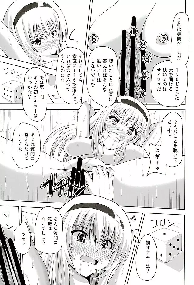 黒本 Page.10