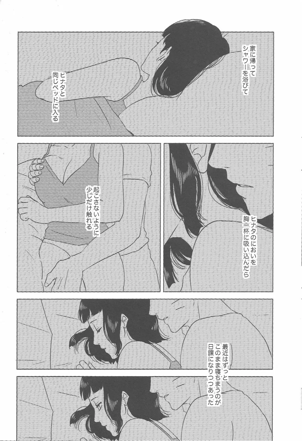 (全忍集結2) [Plum Factory (いちうめ)] うずまきヒナタの独白(モノローグ)ときどき、アナタ (NARUTO -ナルト-) Page.42