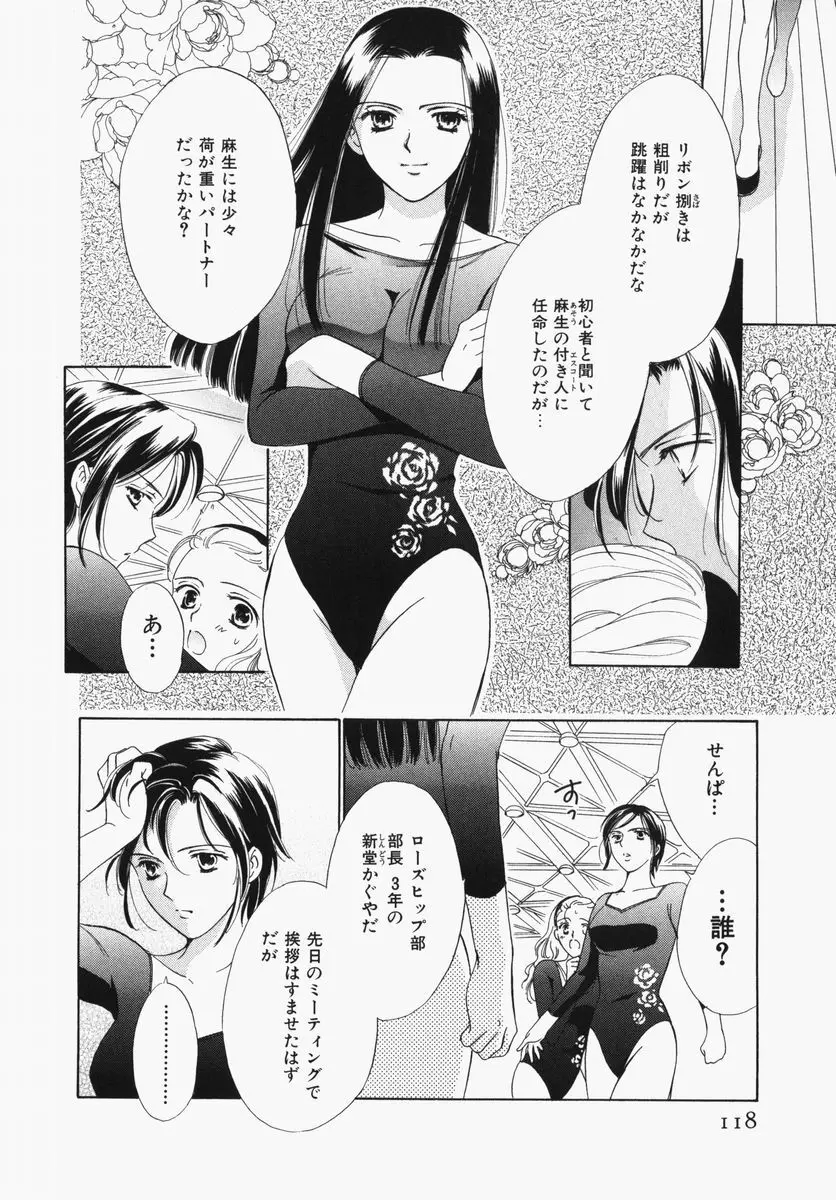 とわ缶 大島永遠作品集 Page.119