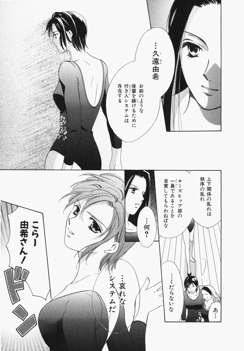 とわ缶 大島永遠作品集 Page.120