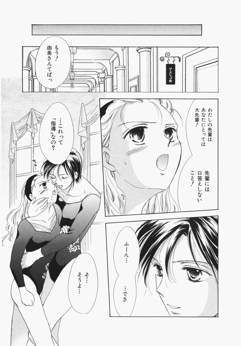 とわ缶 大島永遠作品集 Page.122