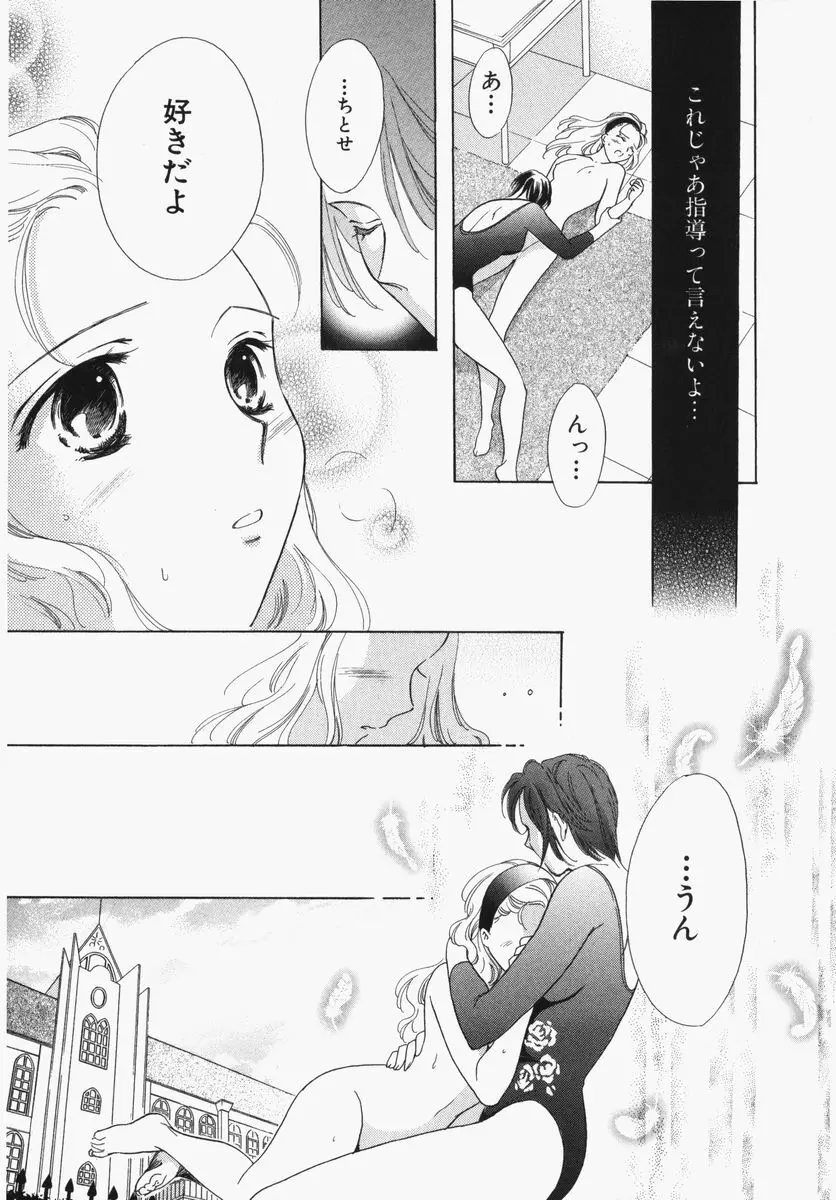 とわ缶 大島永遠作品集 Page.126