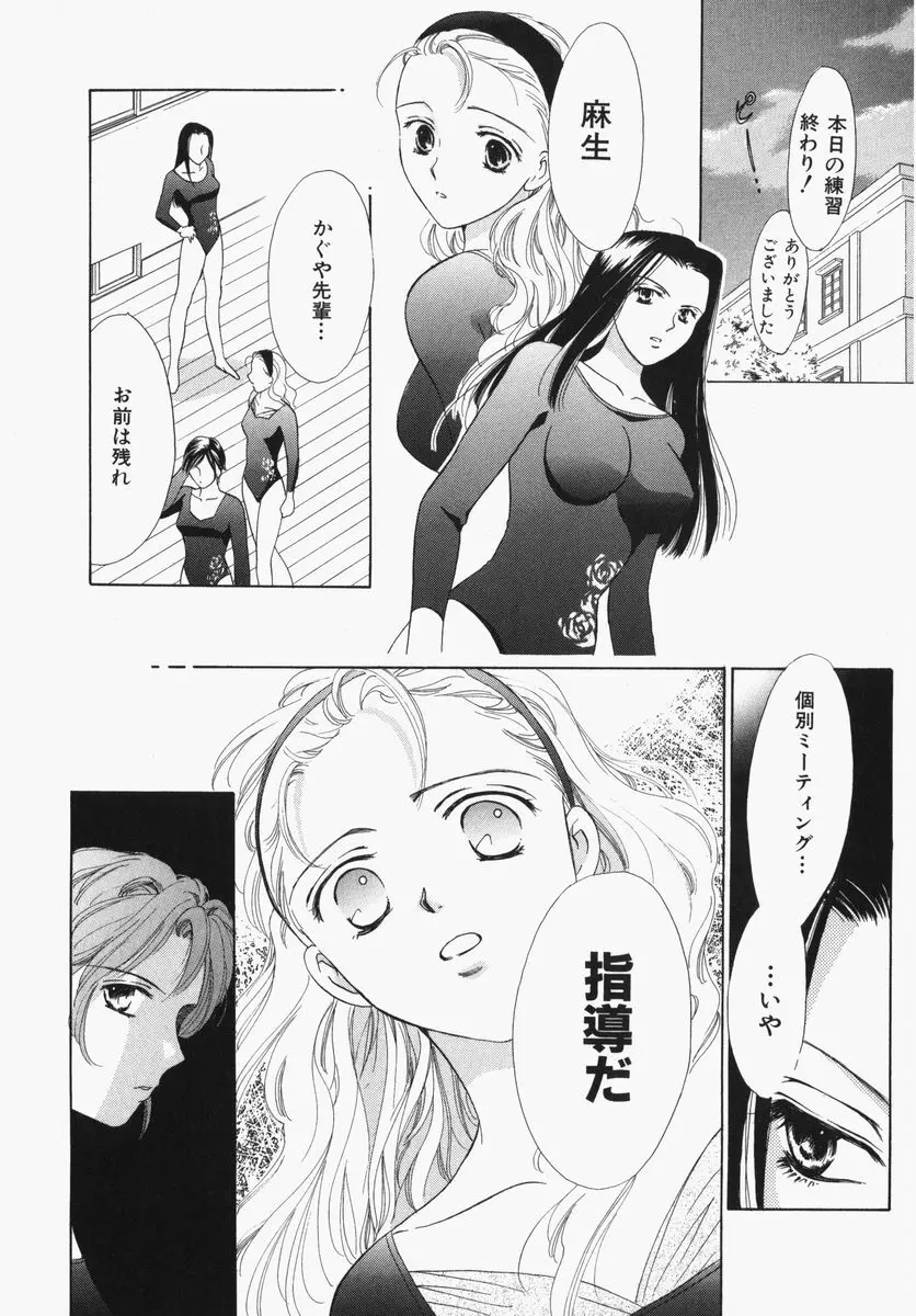 とわ缶 大島永遠作品集 Page.127