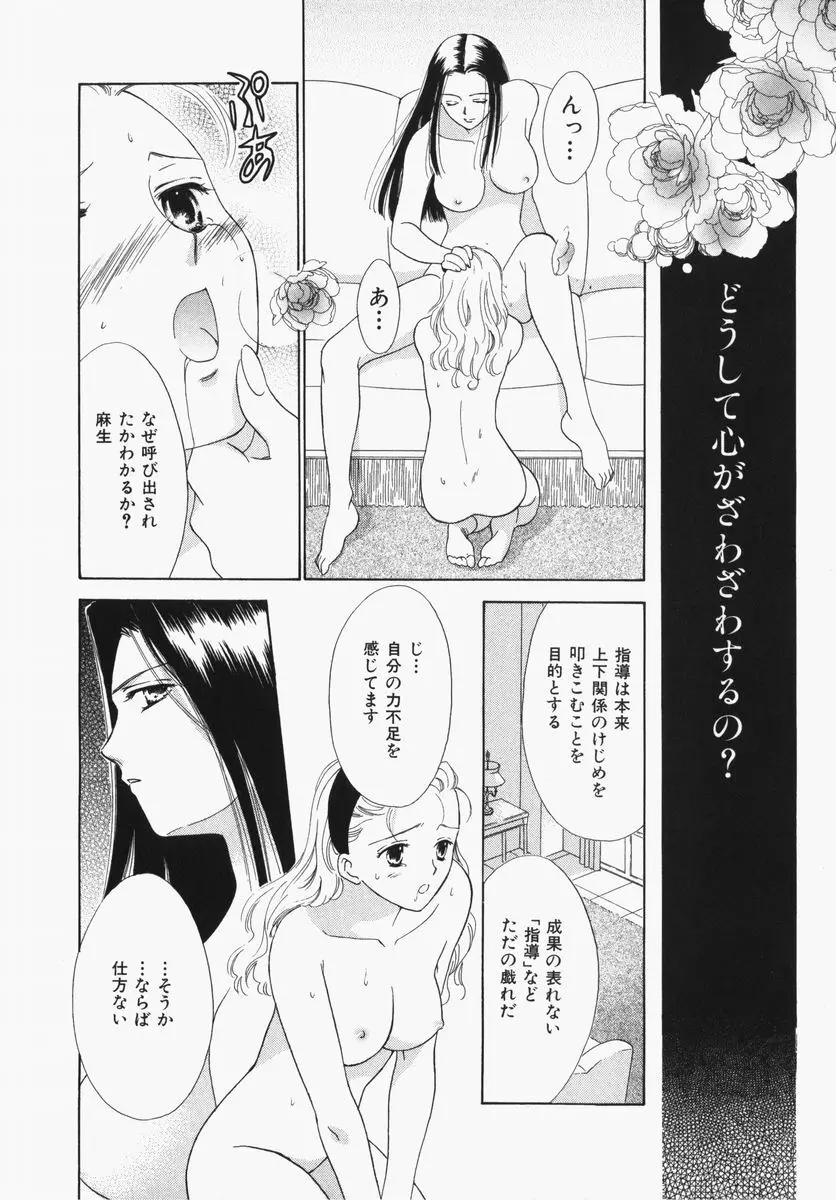とわ缶 大島永遠作品集 Page.129