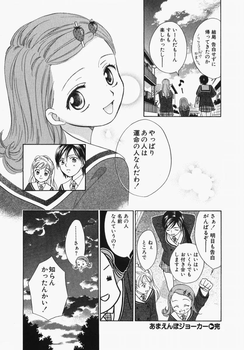とわ缶 大島永遠作品集 Page.13