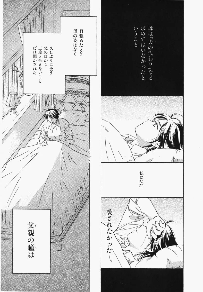 とわ缶 大島永遠作品集 Page.144