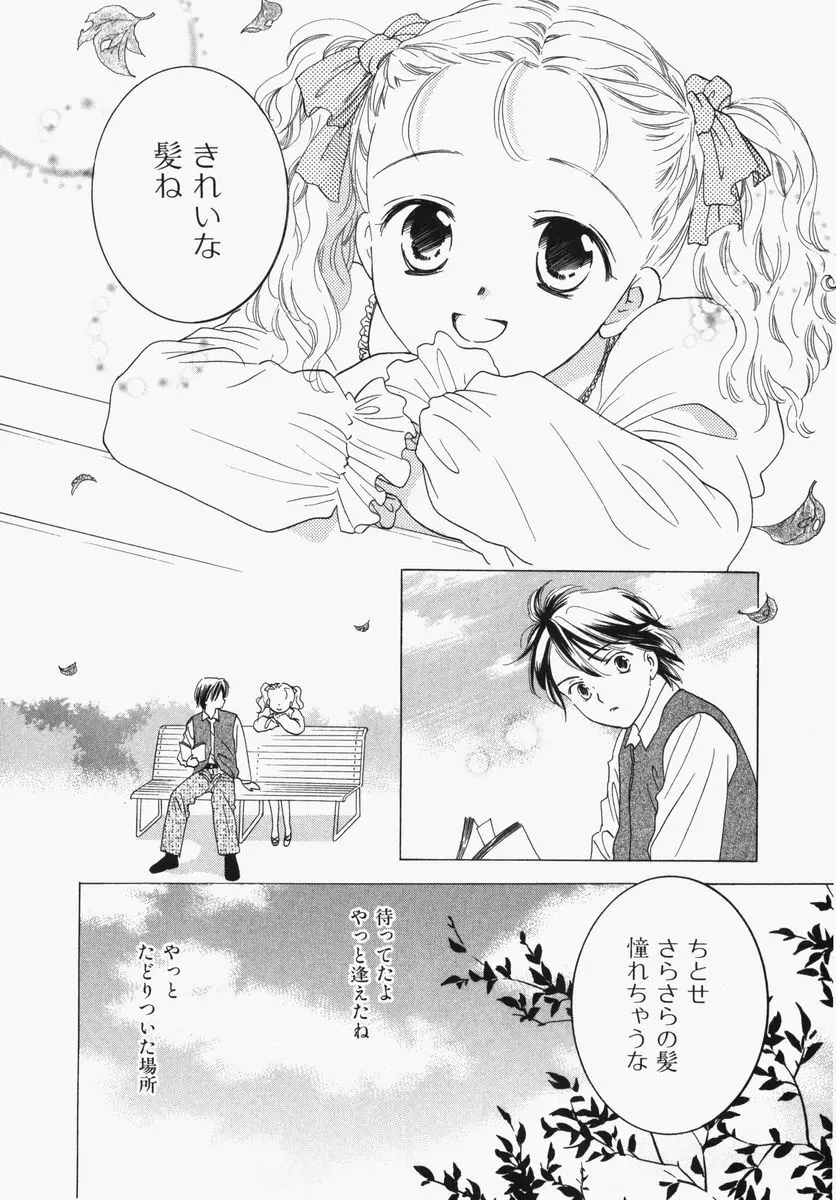 とわ缶 大島永遠作品集 Page.155