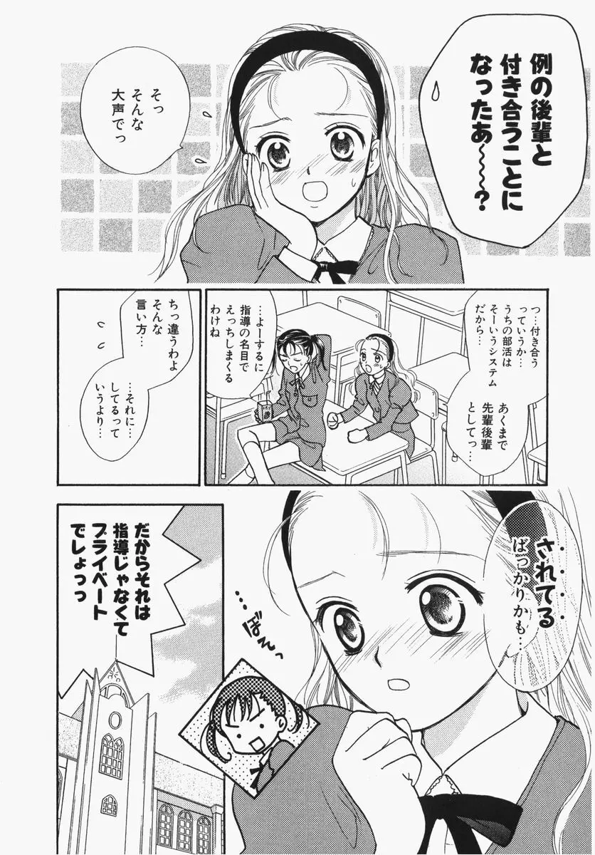 とわ缶 大島永遠作品集 Page.161